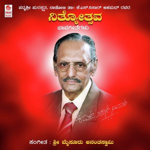 Andenu Indenu Endadaromme - Various Artists