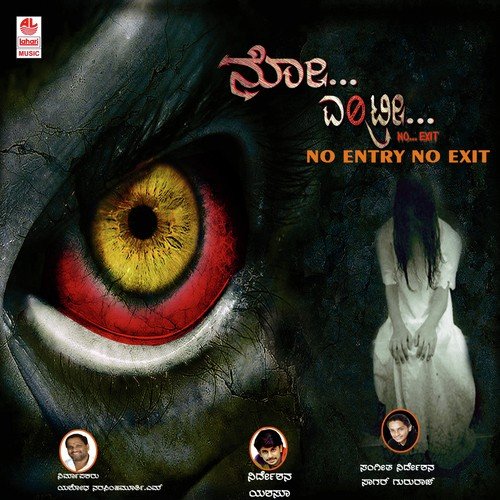 Yathago Haalaagi - Sagar Gururaj