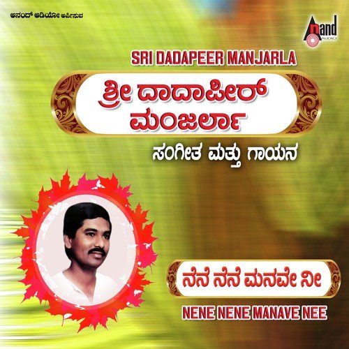 Snana Madiro - Dadapeer Manjarla