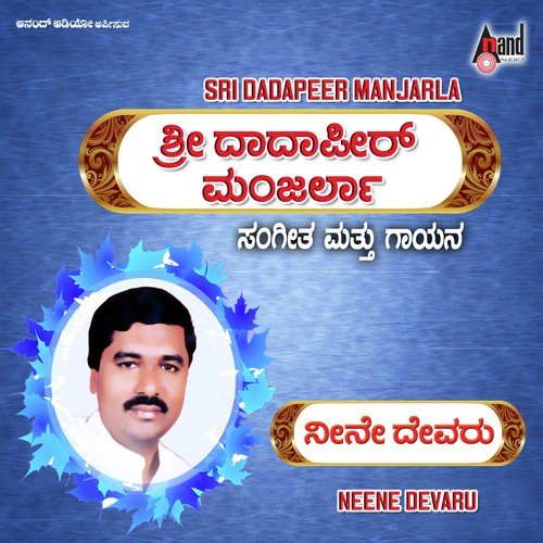 Sai Sai Sadguruvina - Dadapeer Manjarla