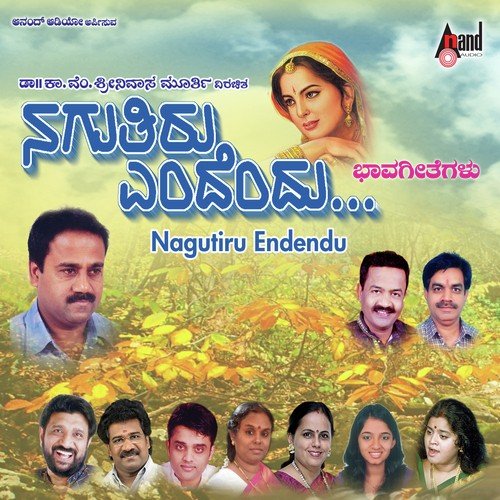 Kannada Endare - Various Artists