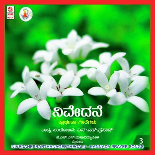 Madakeya Maaduvede - Various Artists