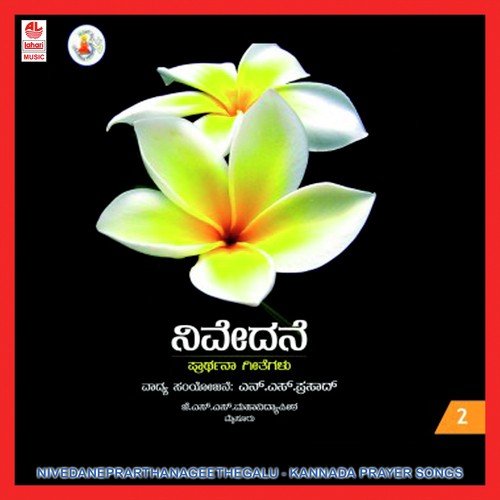 Parameshwaraya - Various Artists
