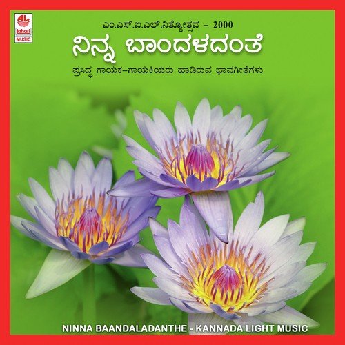 Mayada Kannadi - Various Artists