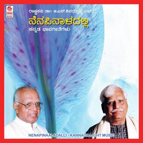 Saalu Maradha Kelage - Various Artists