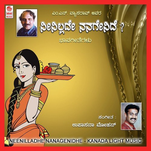 Yaaravva Seraganu - Various Artists