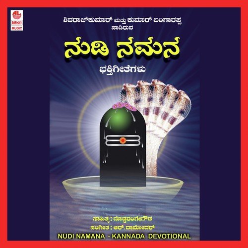 Aathmagala Paramatma - Various Artists