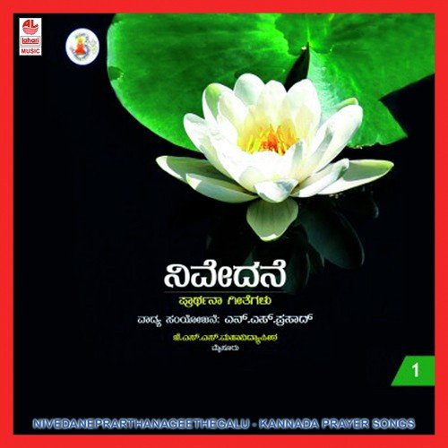 Aakaashaathpathitham - Various Artists
