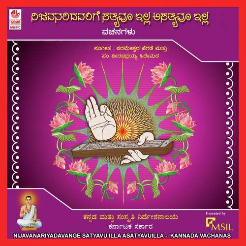 Naaya Kunniya - Various Artists