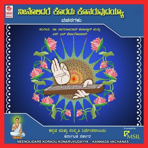 Odalugondava Naanu - Various Artists
