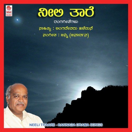 Neeru Kolliri - Various Artists