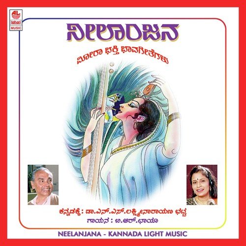 Priya Priya - B.R. Chaya