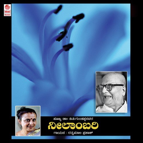Vistharadalli - Malathi Sharma, Rathnamala Prakash