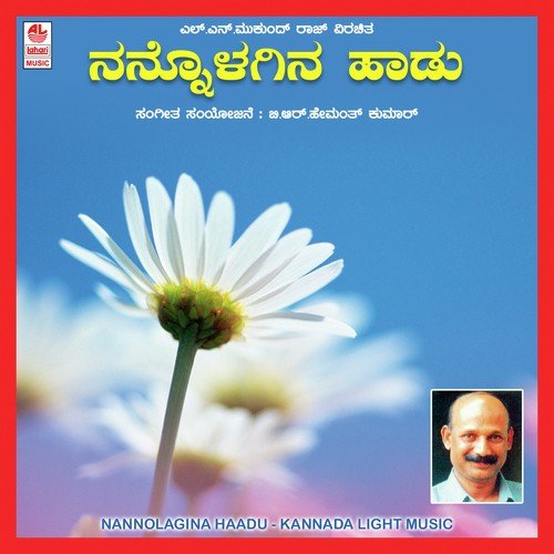 Yeshtondhu Talamalavu - Various Artists