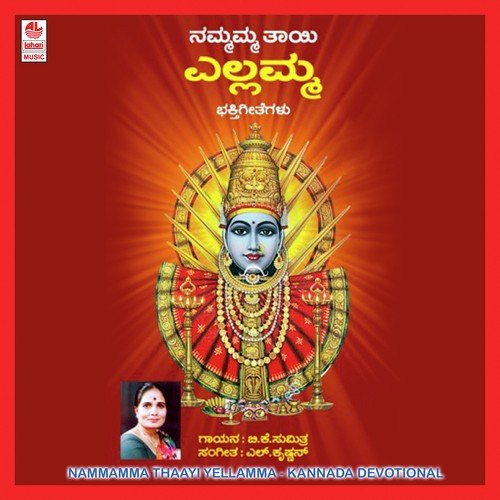 Udho Udho Enni Yellavvage - Nandini, Dakshayini, B. K. Sumitra