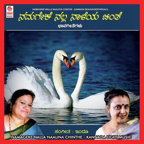 Ondhirulu Bandhe - Various Artists