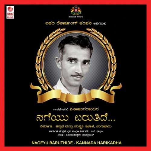 Buddha Jagavella - P. Kalinga Rao