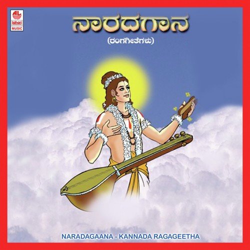 Gopala Mampalaya - Various Artists