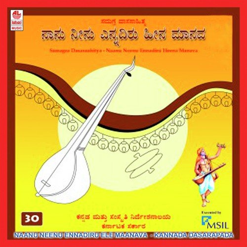 Saaridheno Ninna Venkataramana - Various Artists