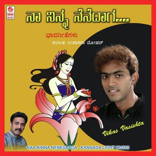 Belaku Moodidha - Various Artists