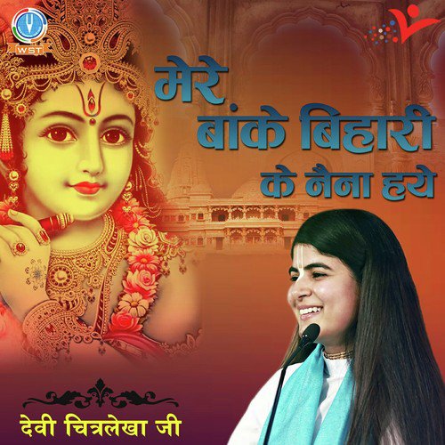 Mere Banke Bihari Ke Naina Haaye - Devi Chitralekha