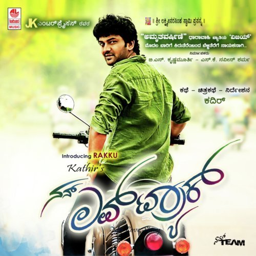 Olave Nannolave - Shyam Prasanna, Praveen