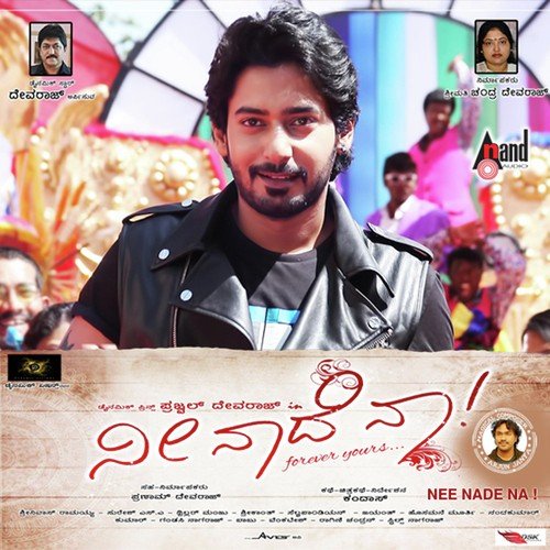 Mari Byaadve - Arjun Janya