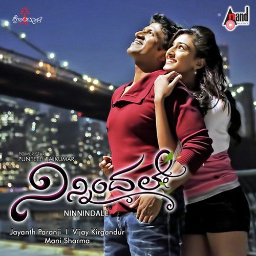 Bolo Bham Bham - Mani Sharma