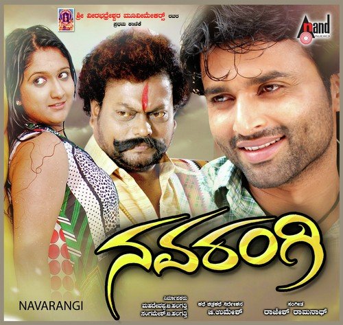 Ale Ale - Rajesh Ramanathan