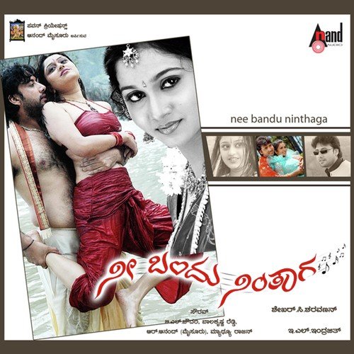 Oo Laala Oo Laala - E.L. Indrajeet