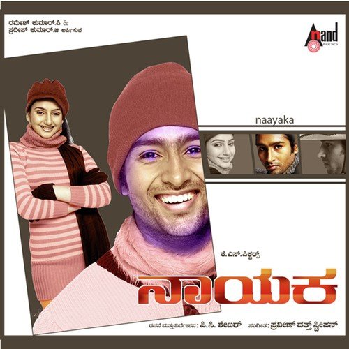 Kann Edooru - Praveen Duth Stephen, Arjun