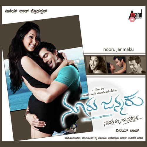Maneyanu Kattona - Mano Murthy