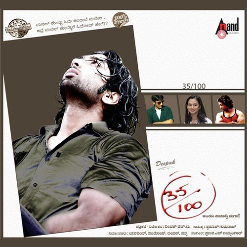 Ee Darigalindu (Doni) - Pranava N Iyengar