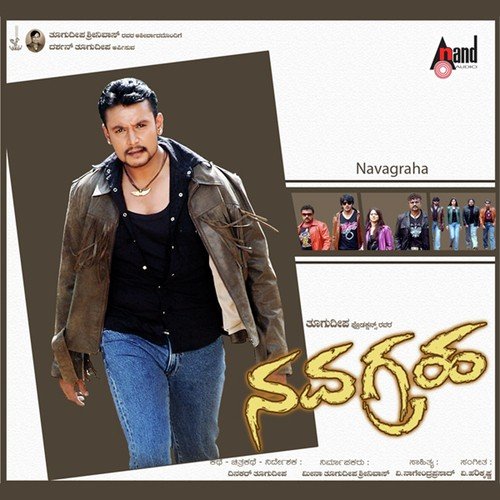 Kan Kanna Salige - V. Harikrishna