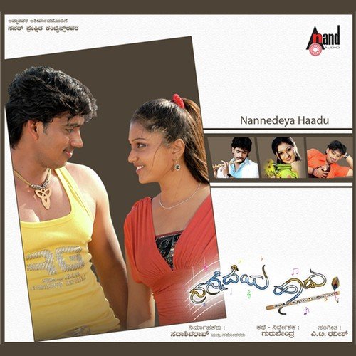 Kanninali Sanneyali - A.T. Raveesh