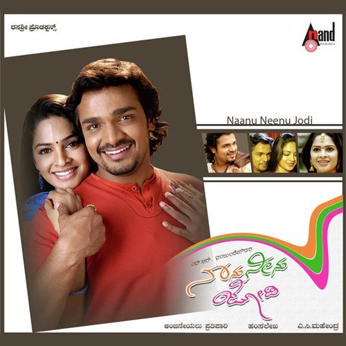 Madling Maduve Beka - Hamsalekha