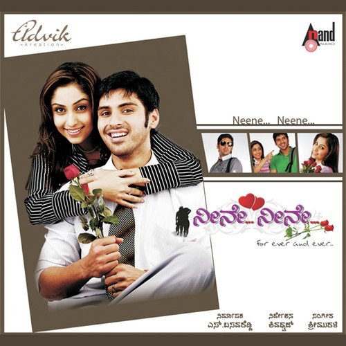 Mobile Mobile - Srimurali