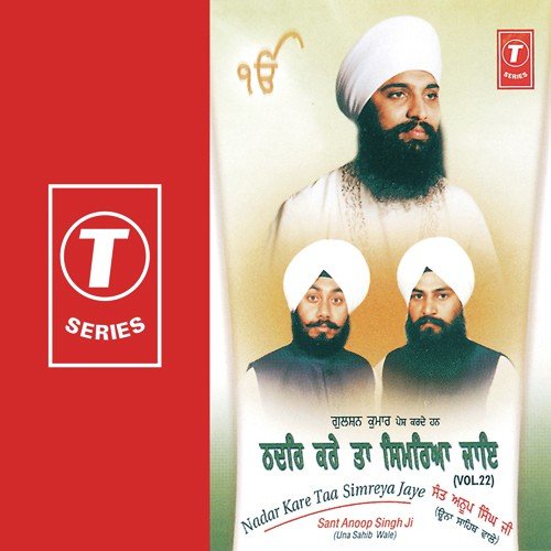 Nadar Kare Taan Simreya Jaye - Sant Anoop Singh Ji