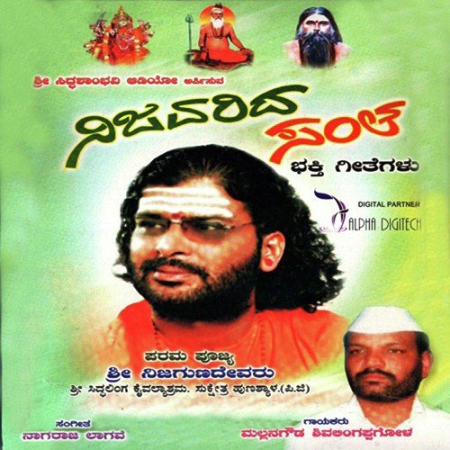 Chenna Nijaguna - Mallana Gowda