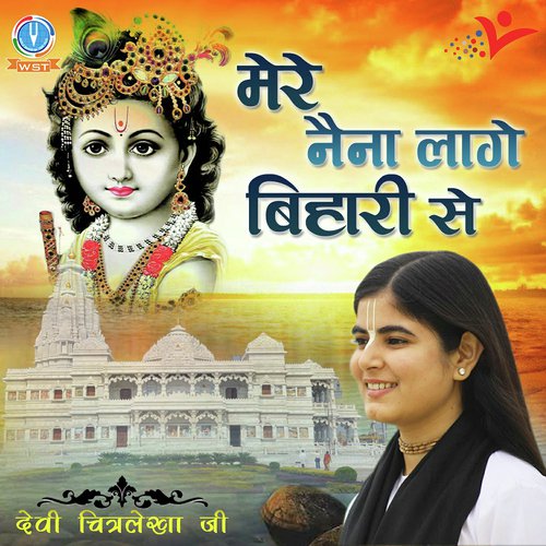 Mere Naina Lage Bihari Se - Devi Chitralekha