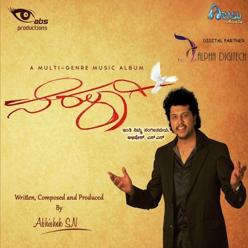 Dhruvataare - Various Artists