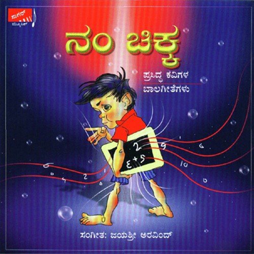 Hoovina Haadu - Various Artists