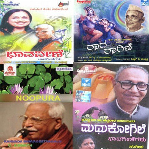Eega Thaane Bandhithene - Various Artists