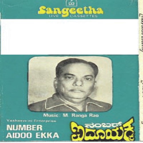 Bhaava Raaga - Various Artists