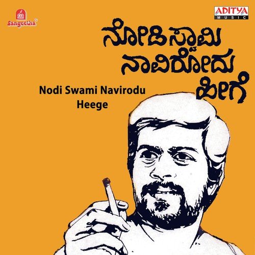 Nodi Swami - Various Artists