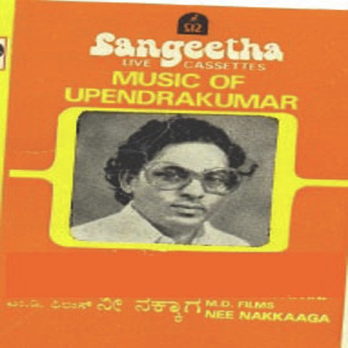Preethiya Banadalli - Various Artists