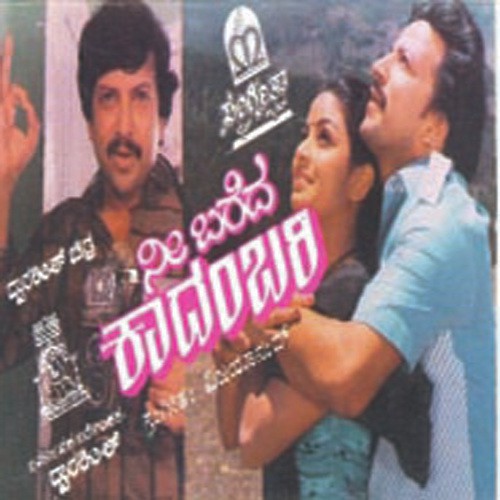 Nee Meetida 1 - Various Artists