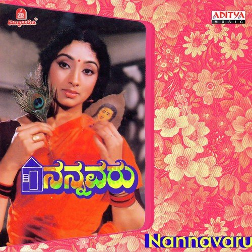 Belakanu Chelli - Various Artists