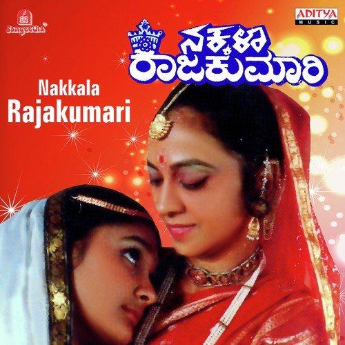 Nammadu Ee Mahadesha - Various Artists
