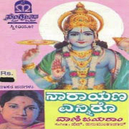 Hare Vittala - Various Artists
